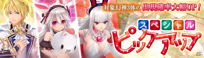 「幻想神域 -Link of Hearts-」に本渡楓さんが演じる「ウンディーネ」が登場！ハロウィンイベントも開始の画像3