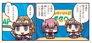 QPの由来ってそれ！？「ますますマンガで分かる！Fate/Grand Order」第12話が更新の画像1