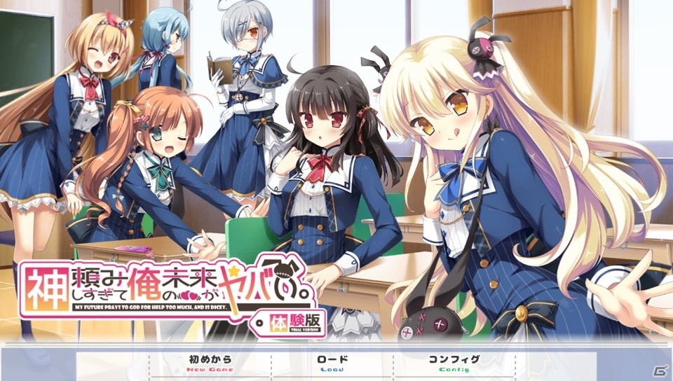 PS Vita「神頼みしすぎて俺の未来がヤバい。」オープニングムービーを含めた無料体験版が配信開始！の画像11