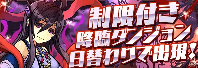 「パズル＆ドラゴンズ」「パズドラレーダー」にハロウィン到来！仮装したモンスターたちとハロウィンを楽しもうの画像6