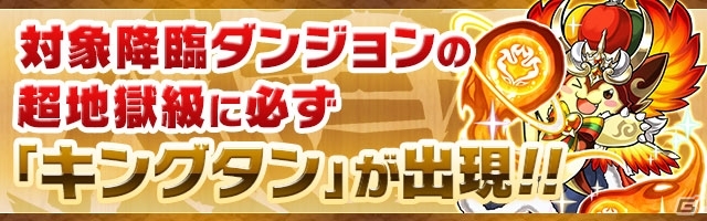 「パズル＆ドラゴンズ」「パズドラレーダー」にハロウィン到来！仮装したモンスターたちとハロウィンを楽しもうの画像8