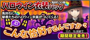 iOS/Android「StarHorsePocket」新コンテンツ「シミュレース」や秘書の新衣装「ハロウィン衣装」などの実装を含むアップデートを実施の画像5