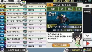 iOS/Android「StarHorsePocket」新コンテンツ「シミュレース」や秘書の新衣装「ハロウィン衣装」などの実装を含むアップデートを実施の画像6