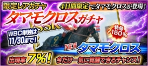 iOS/Android「StarHorsePocket」新コンテンツ「シミュレース」や秘書の新衣装「ハロウィン衣装」などの実装を含むアップデートを実施の画像9