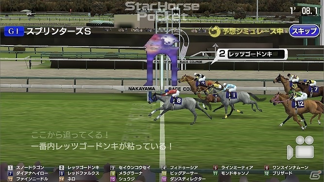 iOS/Android「StarHorsePocket」新コンテンツ「シミュレース」や秘書の新衣装「ハロウィン衣装」などの実装を含むアップデートを実施の画像2