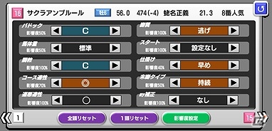 iOS/Android「StarHorsePocket」新コンテンツ「シミュレース」や秘書の新衣装「ハロウィン衣装」などの実装を含むアップデートを実施の画像3