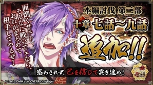 「一血卍傑-ONLINE-」ヌラリヒョンなどの人気英傑を含む双代英傑が確率上昇！新祭事「神話降臨 ヘイムダル」も開催の画像6