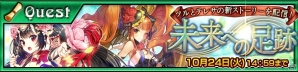「チェインクロニクル3」伝説の義勇軍メンバーが登場する復刻レジェンドフェスが開催！新コンテンツ実装直前生放送も配信決定の画像7