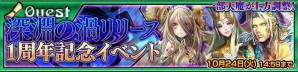「チェインクロニクル3」伝説の義勇軍メンバーが登場する復刻レジェンドフェスが開催！新コンテンツ実装直前生放送も配信決定の画像8