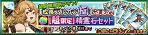 「チェインクロニクル3」伝説の義勇軍メンバーが登場する復刻レジェンドフェスが開催！新コンテンツ実装直前生放送も配信決定の画像9