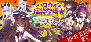 「ゴシックは魔法乙女」×「SHIROBACO」コラボカフェが本日オープン！出演声優によるトークイベントも開催の画像8