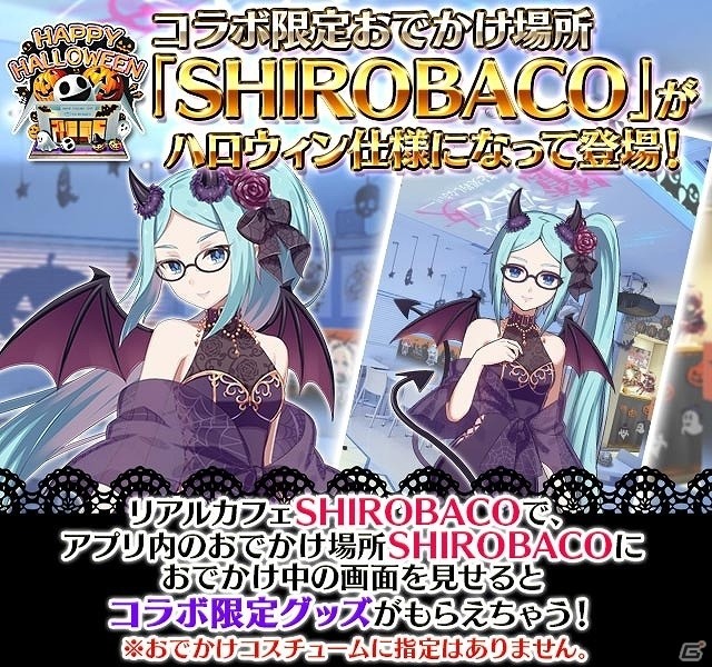 「ゴシックは魔法乙女」×「SHIROBACO」コラボカフェが本日オープン！出演声優によるトークイベントも開催の画像4