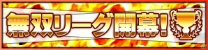 「真・三國無双 Online Z」10月アップデートが実施、曹丕の得意武器「双斬剣」が新登場！ハロウィン服飾の販売キャンペーンもの画像7