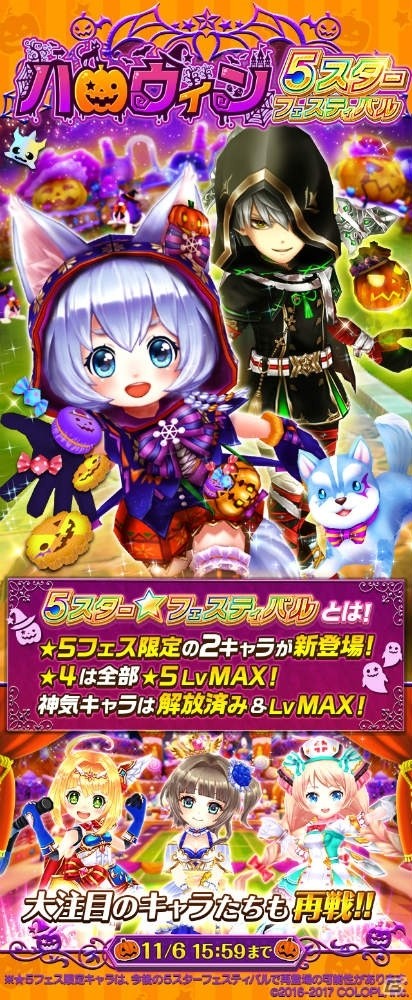 白猫テニス」ハロウィン☆5フェスガチャにジュダ（CV：子安武人）と