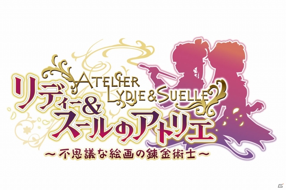 「リディー＆スールのアトリエ～不思議な絵画の錬金術士～」クローズド体験会の参加者が募集中！声優コメント＆プレイ動画も公開にの画像1