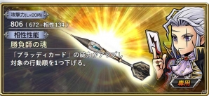 「ディシディア ファイナルファンタジー オペラオムニア」FFIXよりクジャが参戦！新イベント「神の造りし舞台へ」が開催の画像10