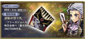 「ディシディア ファイナルファンタジー オペラオムニア」FFIXよりクジャが参戦！新イベント「神の造りし舞台へ」が開催の画像11