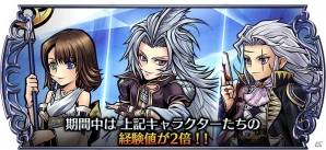 「ディシディア ファイナルファンタジー オペラオムニア」FFIXよりクジャが参戦！新イベント「神の造りし舞台へ」が開催の画像12