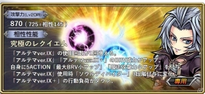 「ディシディア ファイナルファンタジー オペラオムニア」FFIXよりクジャが参戦！新イベント「神の造りし舞台へ」が開催の画像6