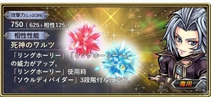 「ディシディア ファイナルファンタジー オペラオムニア」FFIXよりクジャが参戦！新イベント「神の造りし舞台へ」が開催の画像7
