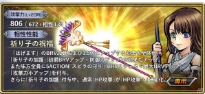 「ディシディア ファイナルファンタジー オペラオムニア」FFIXよりクジャが参戦！新イベント「神の造りし舞台へ」が開催の画像8