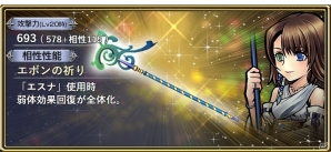 「ディシディア ファイナルファンタジー オペラオムニア」FFIXよりクジャが参戦！新イベント「神の造りし舞台へ」が開催の画像9