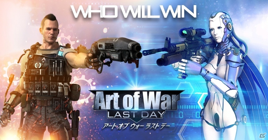 AI（人工知能）をテーマにした本格ストラテジーRPG「アート オブ ウォー：ラスト デー」がこの秋配信、事前予約がスタートの画像1