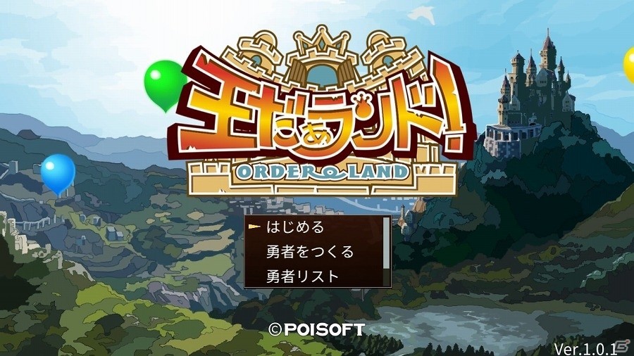 Switch「王だぁランド！」英語翻訳版の更新データ（Ver.1.0.1）が配信開始！マグカップやTシャツなどがセットになった新たなリワードの追加も実施の画像1