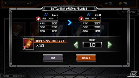 育成型格闘ゲーム「THE KING OF FIGHTERS D～DyDo Smile STAND～」がiOS/Android向けに配信開始！の画像13