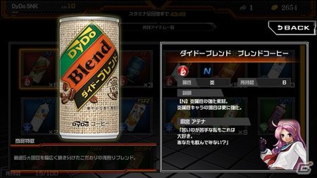 育成型格闘ゲーム「THE KING OF FIGHTERS D～DyDo Smile STAND～」がiOS/Android向けに配信開始！の画像2