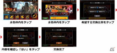 育成型格闘ゲーム「THE KING OF FIGHTERS D～DyDo Smile STAND～」がiOS/Android向けに配信開始！の画像9