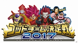 「ドラゴンボールヒーローズ」シリーズの稼働7周年＆累計出荷6億枚突破を記念したイベントが10月22日開催！野沢雅子さん、堀川りょうさんも出演の画像4