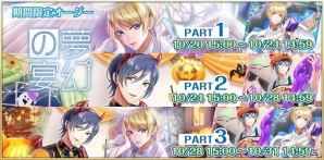 iOS/Android「カクテル王子」イベント「Kasoushite Bokurahaikuyo Chanchakachan」が開催！期間限定オーダー「夢幻の宴」も登場の画像8
