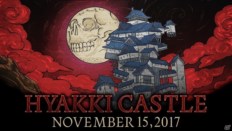 PC「HYAKKI CASTLE」が2017年11月15日に発売決定！城内を跋扈する妖怪の一部情報も公開の画像1