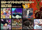 昨年発売されたタイトルが買い求めやすい価格に！「日本一ソフトウェア ヒストリー 2016」が実施