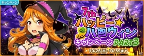 「Tokyo 7th シスターズ」サヲリの新Gカードが登場する「7th ハロウィンナイト ステップアップガチャ」が10月21日スタート！の画像1