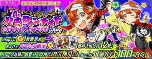 「Tokyo 7th シスターズ」サヲリの新Gカードが登場する「7th ハロウィンナイト ステップアップガチャ」が10月21日スタート！の画像17