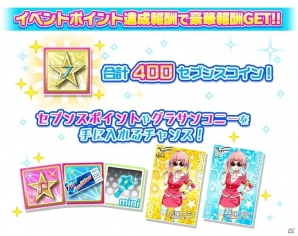 「Tokyo 7th シスターズ」サヲリの新Gカードが登場する「7th ハロウィンナイト ステップアップガチャ」が10月21日スタート！の画像7