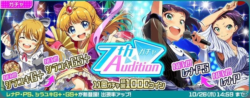「Tokyo 7th シスターズ」サヲリの新Gカードが登場する「7th ハロウィンナイト ステップアップガチャ」が10月21日スタート！の画像10
