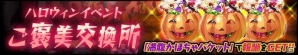 iOS/Android「感染×少女」やちると遊ぶハロウィンイベントが開催！限定キャラが多数登場する「すっごいHELLOWEENガチャ」もスタートの画像4