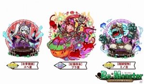 iOS/Android「リ・モンスター」お得なイベント盛りだくさん！「大感謝キャンペーン」が開催の画像3