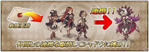 iOS/Android「グリムノーツ」イベント「シャドウ襲来」がスタート！記念ガチャ第2弾も登場の画像7