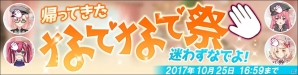 iOS/Android「侵攻のオトメギアス」次回アップデート＆ハロウィンイベントの予告が公開の画像14