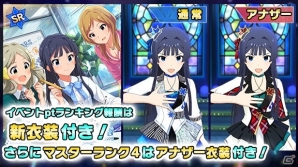 「アイドルマスター ミリオンライブ！ シアターデイズ」で新ユニット「FAIRY STARS」結成！新イベント開催＆プラチナガシャを更新の画像3