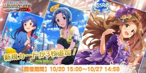 「アイドルマスター ミリオンライブ！ シアターデイズ」で新ユニット「FAIRY STARS」結成！新イベント開催＆プラチナガシャを更新の画像7