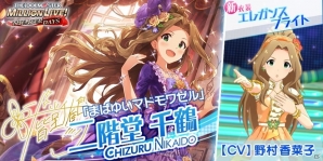 「アイドルマスター ミリオンライブ！ シアターデイズ」で新ユニット「FAIRY STARS」結成！新イベント開催＆プラチナガシャを更新の画像8