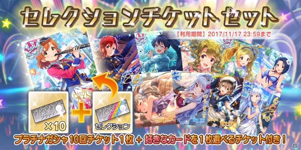 「アイドルマスター ミリオンライブ！ シアターデイズ」で新ユニット「FAIRY STARS」結成！新イベント開催＆プラチナガシャを更新の画像9