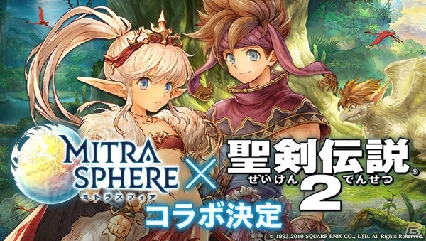 「ミトラスフィア -MITRASPHERE-」にて「聖剣伝説2」とのコラボレーションが開催決定！ランディのアバターイメージも公開の画像1