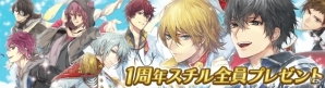 「イケメン革命◆アリスと恋の魔法」が1周年！ルカ=クレメンスの本編ストーリーが配信、ボイスが聴ける★4彼カードや1周年記念スチルのプレゼントもの画像3