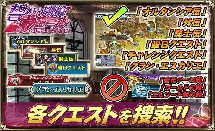 iOS/Android「オルタンシア・サーガ -蒼の騎士団-」イベント「誓いの剛槍ヴェール ～復讐の光と影～」が開催の画像3